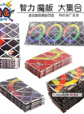 凌奥魔板三环8片 12片20片魔板比赛异形百变魔方益智玩具磁力魔表