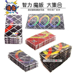 12片20片魔板比赛异形百变魔方益智玩具磁力魔表 凌奥魔板三环8片