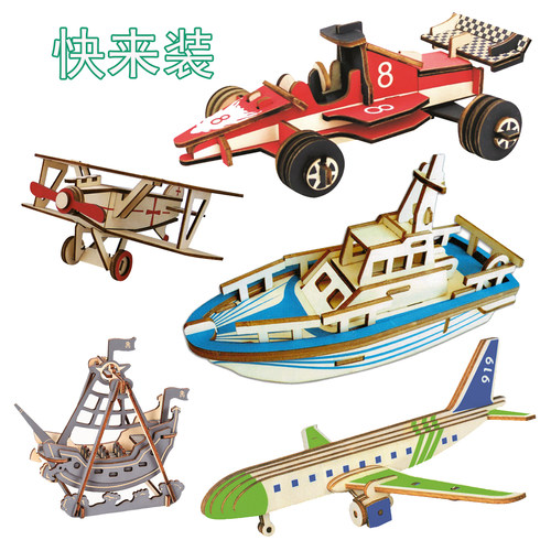 彩色模型光滑无毛刺立体拼图益智