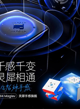 GAN14 Maglev UV钻面双数字调试全向芯定位4.0魔方比赛磁悬浮三阶
