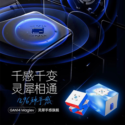 gan高端三阶钻面双数字调试魔方