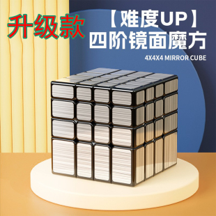 cube高难度玩具 ss圣手四阶镜面魔方异形4阶变体不规则魔方mirror