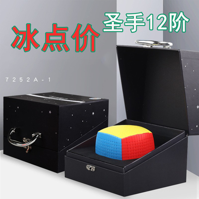 圣手十二阶魔方彩色精品礼盒装实色免贴纸高阶面包形12阶cube玩具
