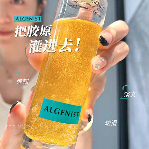 美国奥杰尼爆珠精华水爽肤抗老