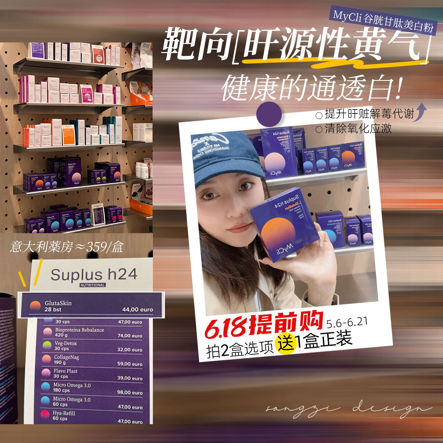 意大利麦可莉Mycli 谷胱甘肽维生素E御氧美白粉剂美白粉