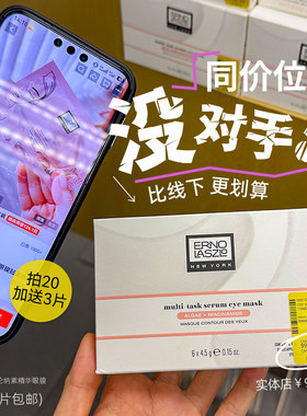 奥伦纳素眼膜紧致阻老淡化黑眼圈