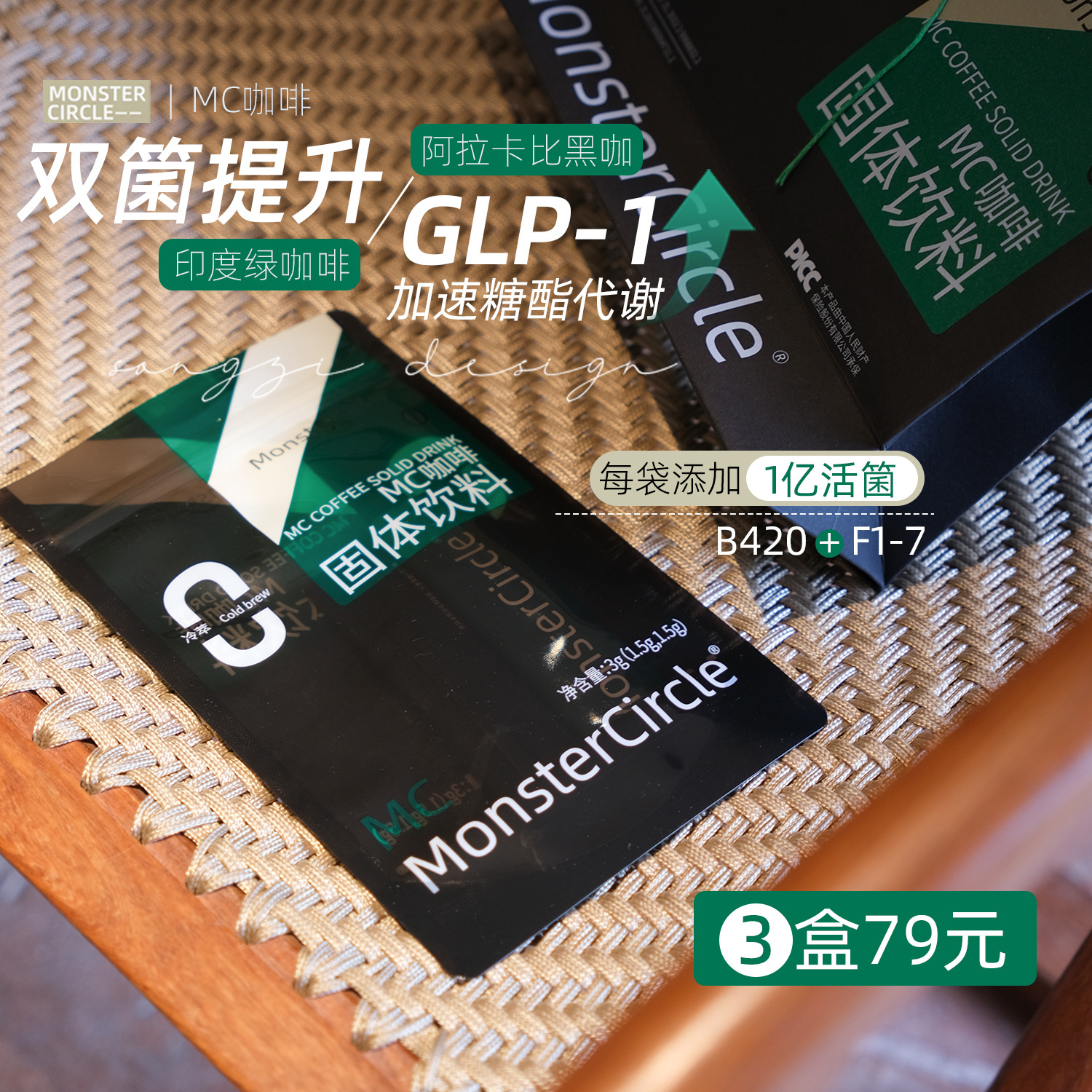 MC咖啡固体饮料速溶美式黑咖啡