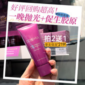 传送门 dolomia睡眠面膜