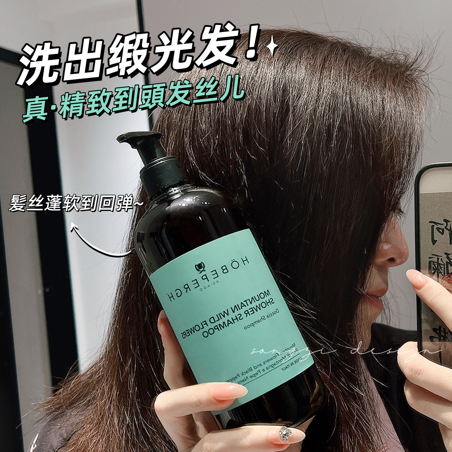 精油养发+沐浴两用!意大利HOBEPERGH霍贝佩格HB洗发水蓬松顺500ml