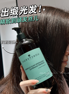 精油养发+沐浴两用!意大利HOBEPERGH霍贝佩格HB洗发水蓬松顺500ml