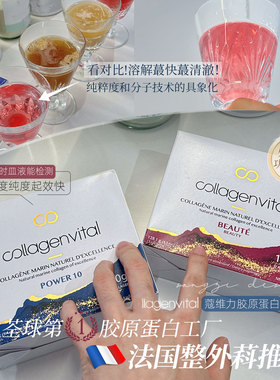 整外科指定补充剂!保税法国蔻维力Collagen vital骨胶原蛋白肽