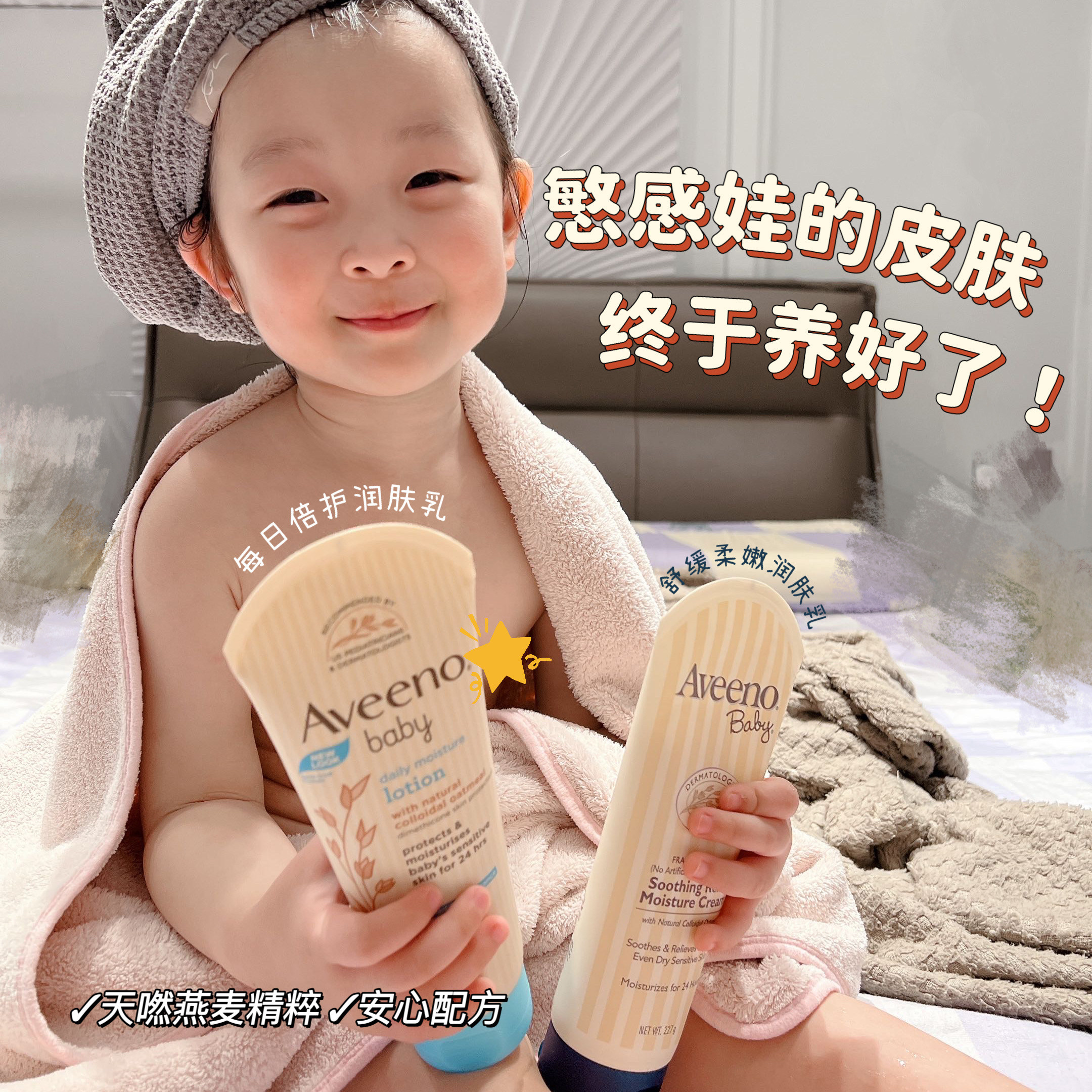 梅奥翳院推荐超70年！Aveeno艾惟诺婴儿洗发水沐浴露二合一润肤乳属于什么档次？