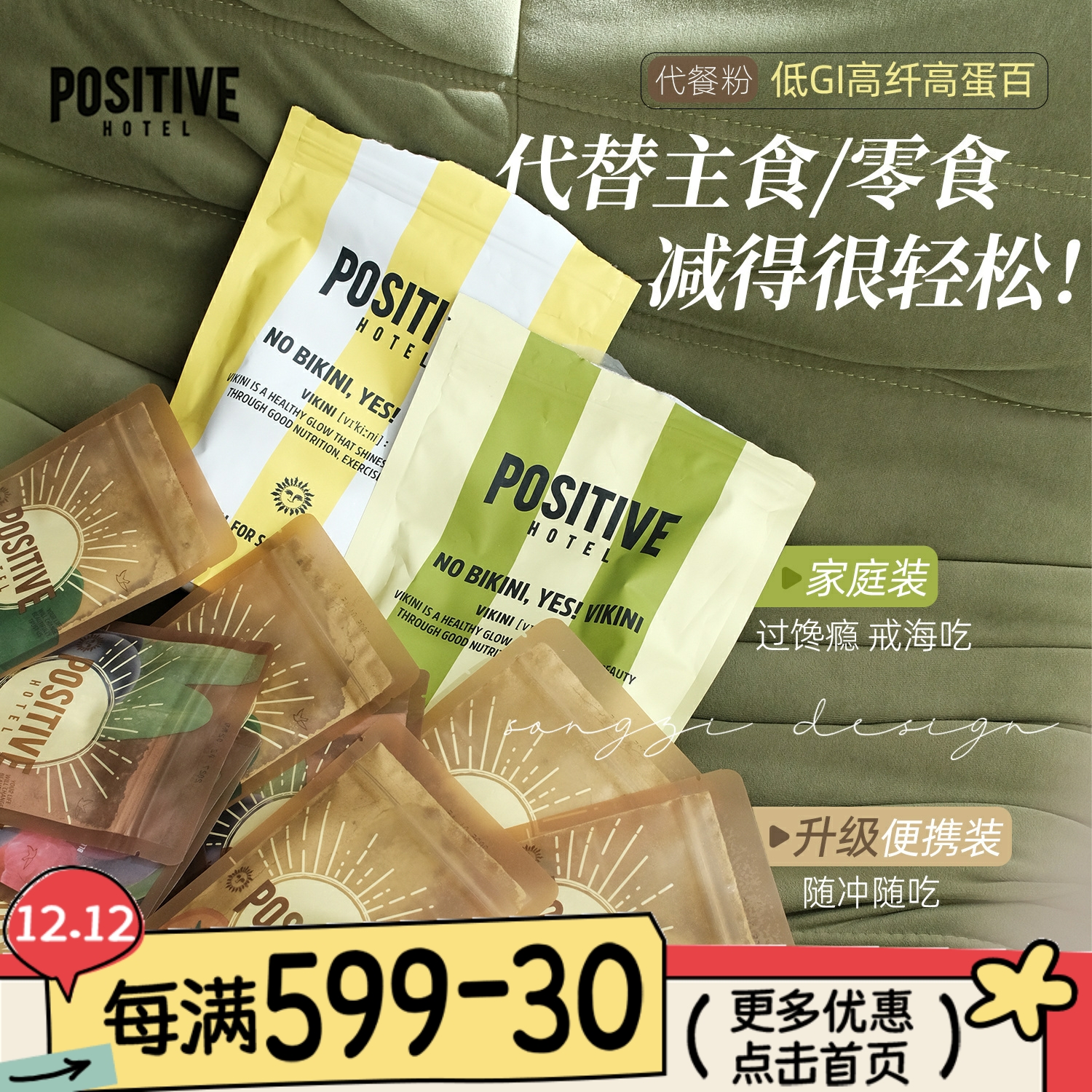 positivehotelph代餐粉减食欲