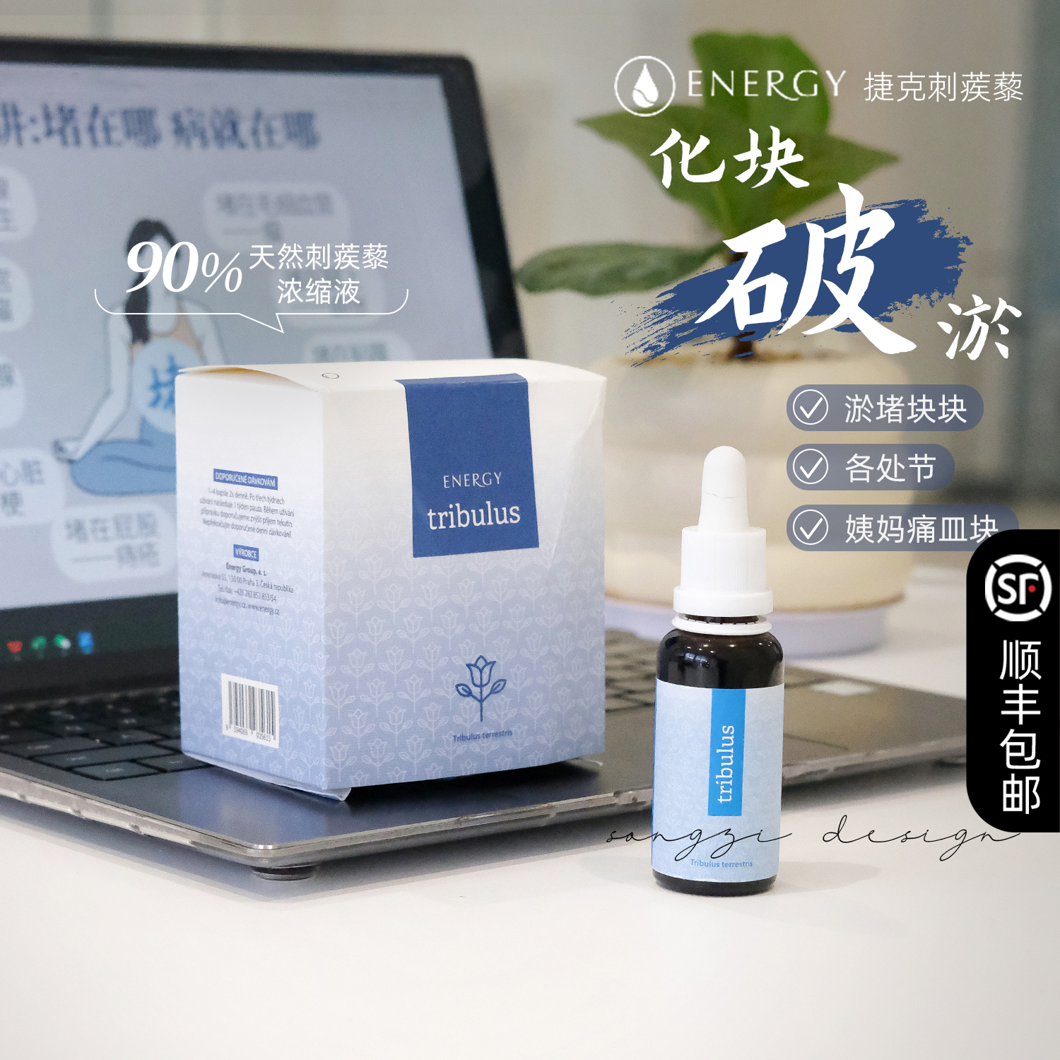 安能聚刺蒺藜内壮能源破淤堵化块