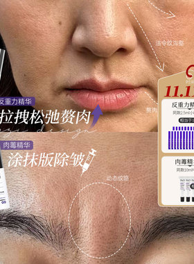 mycli反重力精华抑皱紧致精华