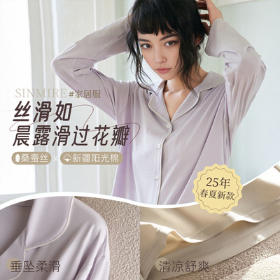 SINMIRE居家服宛如无物无感彩虹