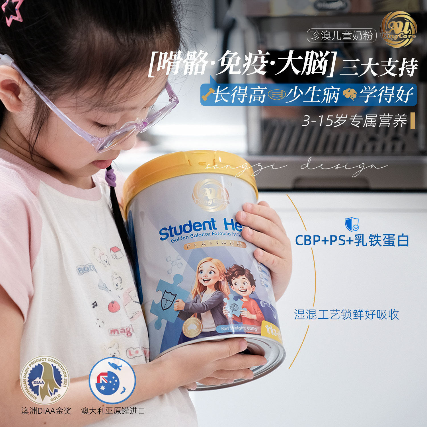 成长不掉队!澳大利亚进口原罐珍澳儿童成长奶粉高钙乳铁蛋白代发,咖啡/麦片/冲饮,全家营养奶粉,淘宝优惠券,粉丝福利购,淘宝优惠卷