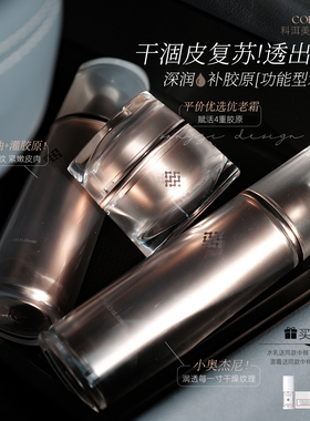 科洱美时光爽肤水乳套装弹润面霜