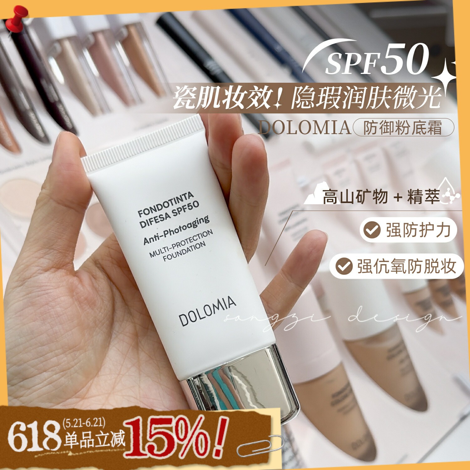 妆效+养肤力压SENSAI意大利dolomia粉底液奶油肌防晒遮瑕粉霜持久