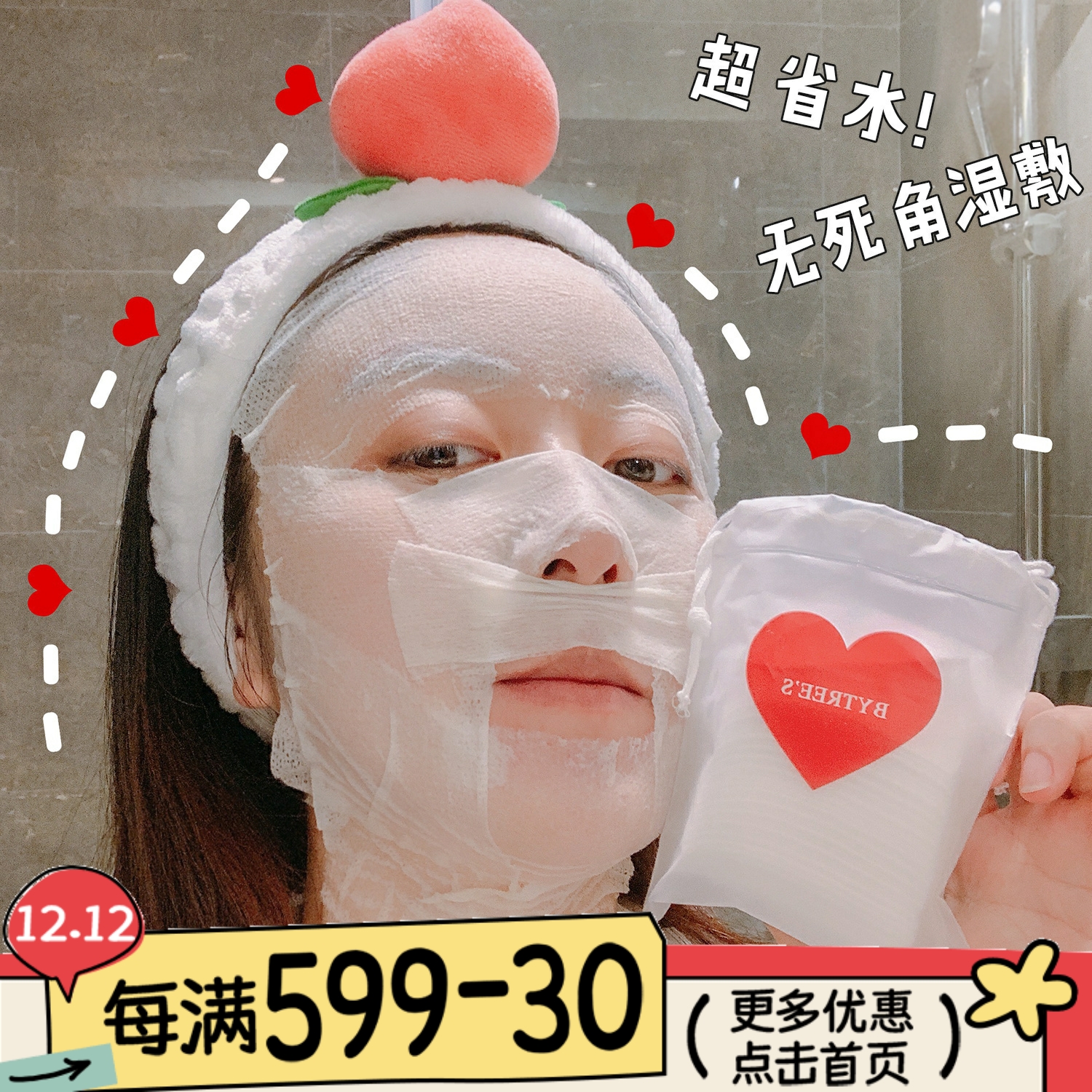 Bytree’s/柏翠丝化妆棉超薄省水