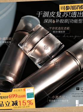 科洱美时光爽肤水乳套装弹润面霜