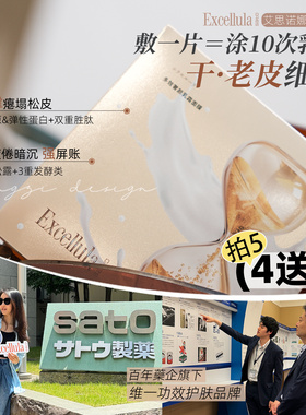 盘活干瘪暗沉脸！Excellula艾思诺娜乳霜贴片面膜保湿紧致弹嫩