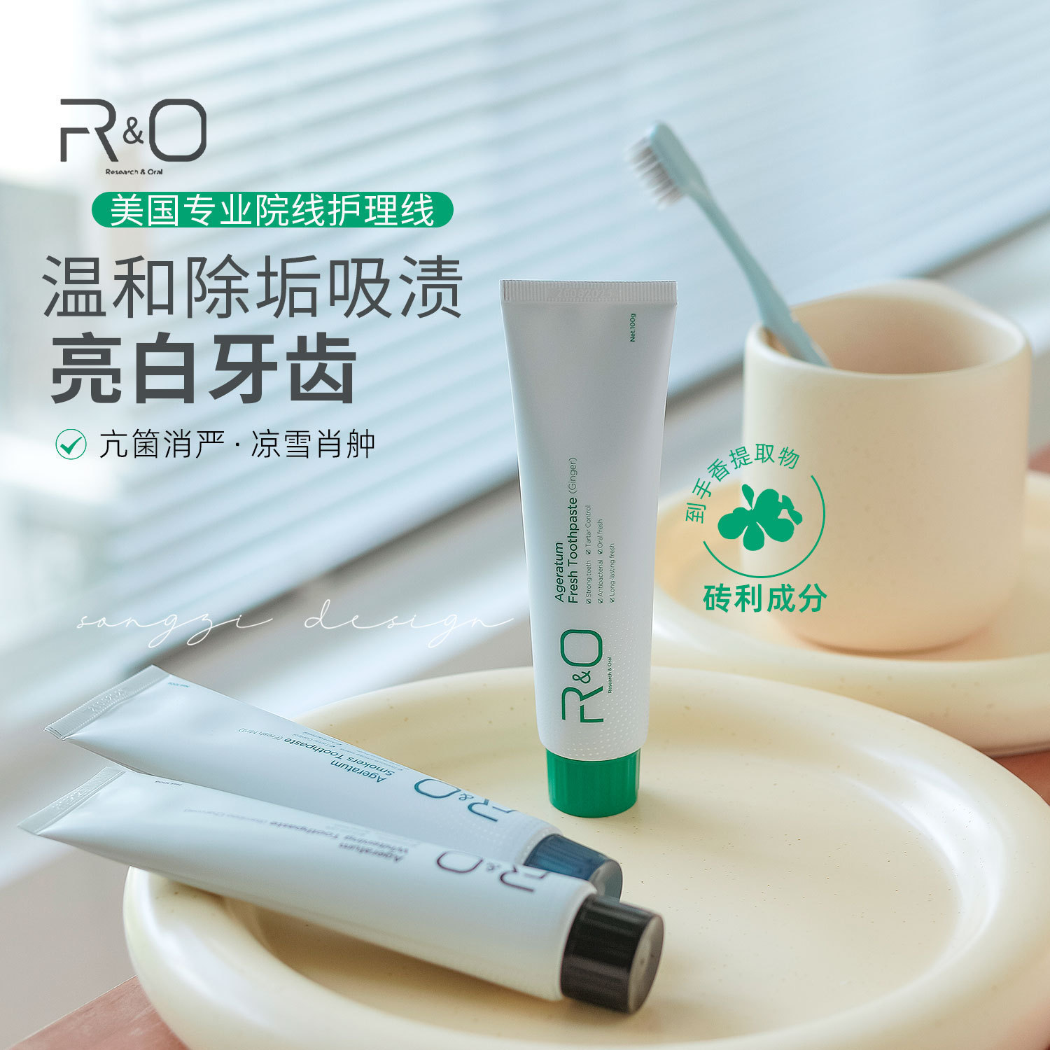 美国RO牙膏洁白去黄去烟渍备长炭