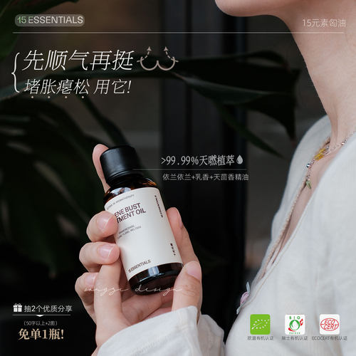 十五元素胸部精华油紧致弹润