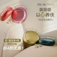 Старая любовь возврат! Цена хороша ~ бледные де Фонти Фенгти Макарон Капсула Эссенция Красное гранат Виноградные семена