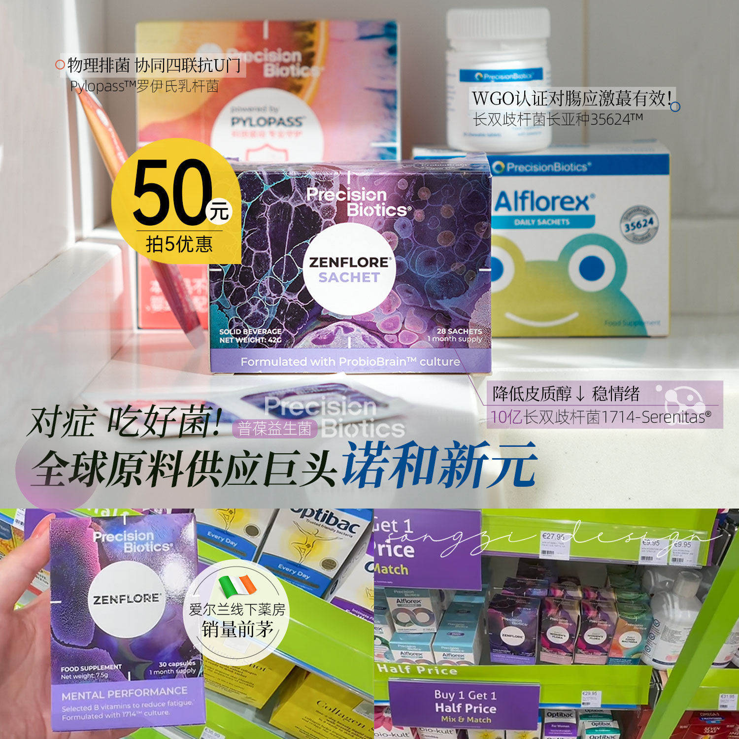 对症情绪/抗幽门/肠应激!普葆爱弗乐IBS肠道保养益生菌