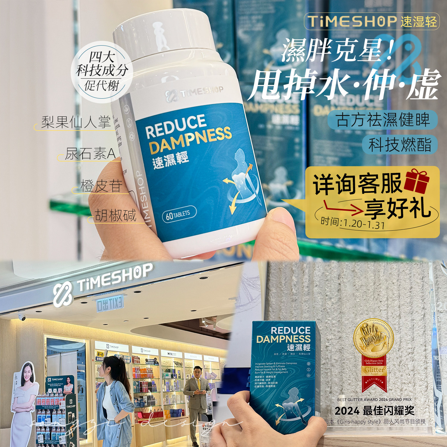 拔湿也去脂保税香港Timeshop速湿轻小蓝瓶健脾祛湿草本因子湿速清,保健食品/膳食营养补充食品,其他膳食营养补充剂,淘宝优惠券,粉丝福利购,淘宝优惠卷