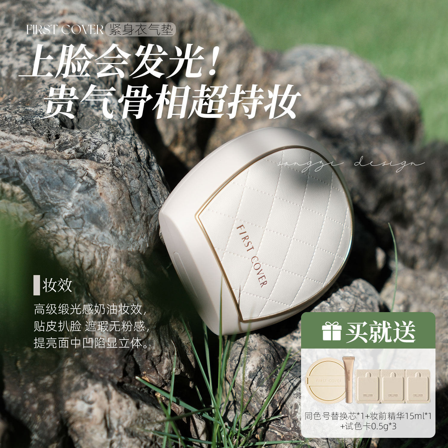 持妆不输粉底液~送替换芯FIRST COVER由一FC紧身衣气垫持久不脱妆,彩妆/香水/美妆工具,气垫,淘宝优惠券,粉丝福利购,淘宝优惠卷