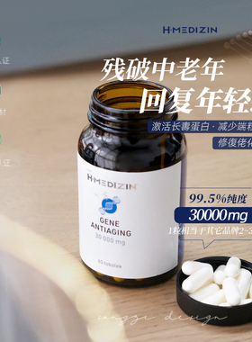 捷克正品n-medical 30000NAD+高纯度MAD+精力活力口服胶囊60粒