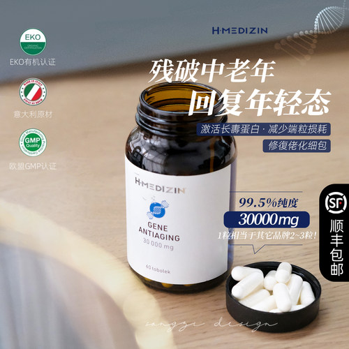 N-MedicalNMN胶囊补充剂抗衰