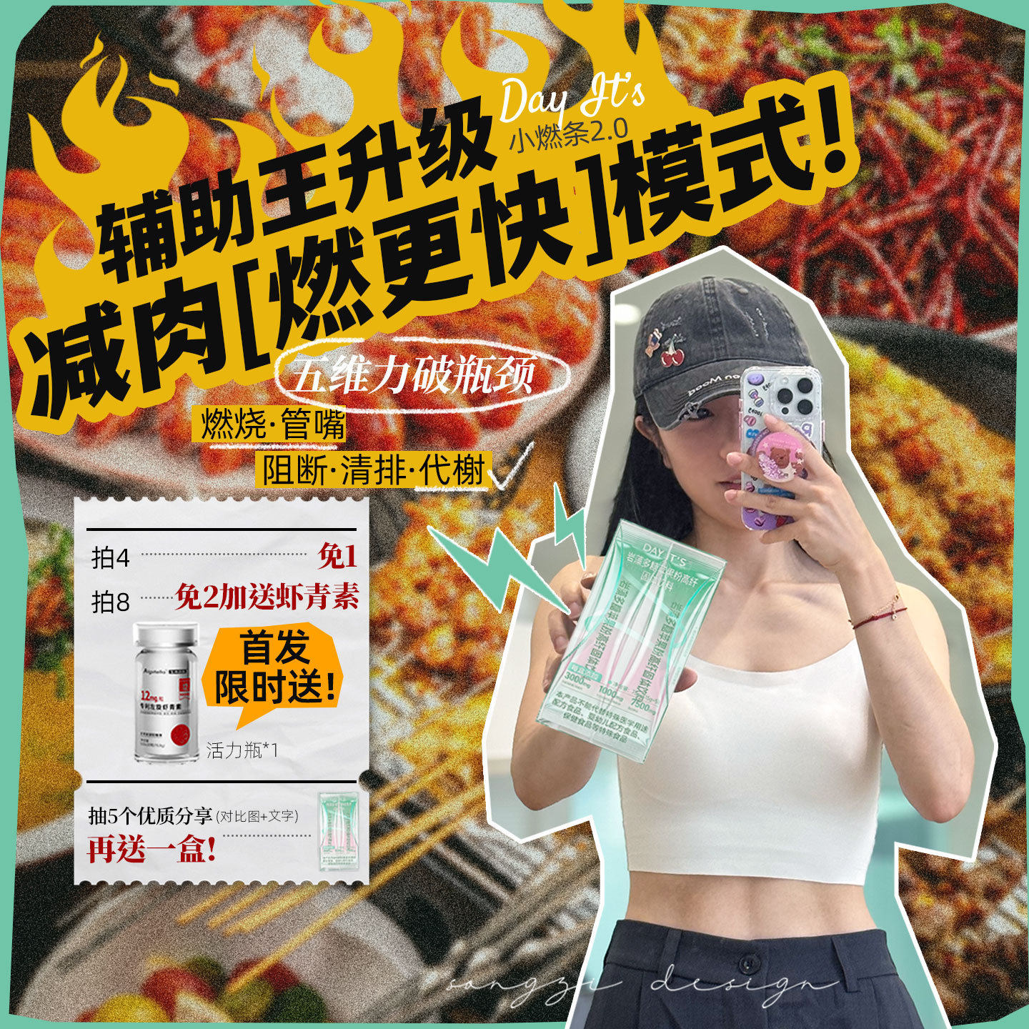 dayits小燃条饮料膳食纤维粉