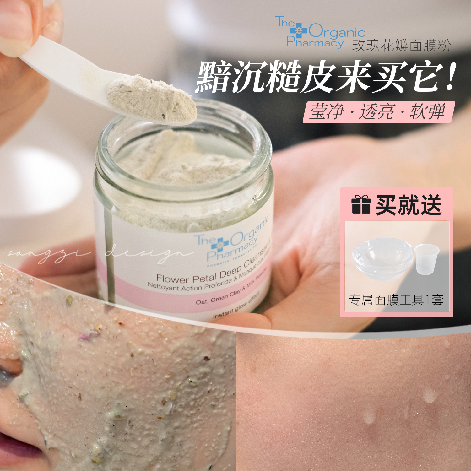 5分钟变剥壳蛋英国the organic pharmacy TOP玫瑰花瓣面膜粉