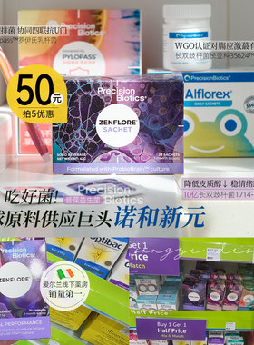 对症情绪/抗幽门/肠应激!普葆爱弗乐IBS肠道保养益生菌