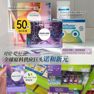 普葆爱弗乐IBS肠道保养益生菌 肠应激 对症情绪 抗幽门