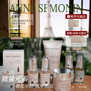 欧洲老钱们 高奢水疗SPA安赛梦紧致双生精华 面膜 面霜 偏爱