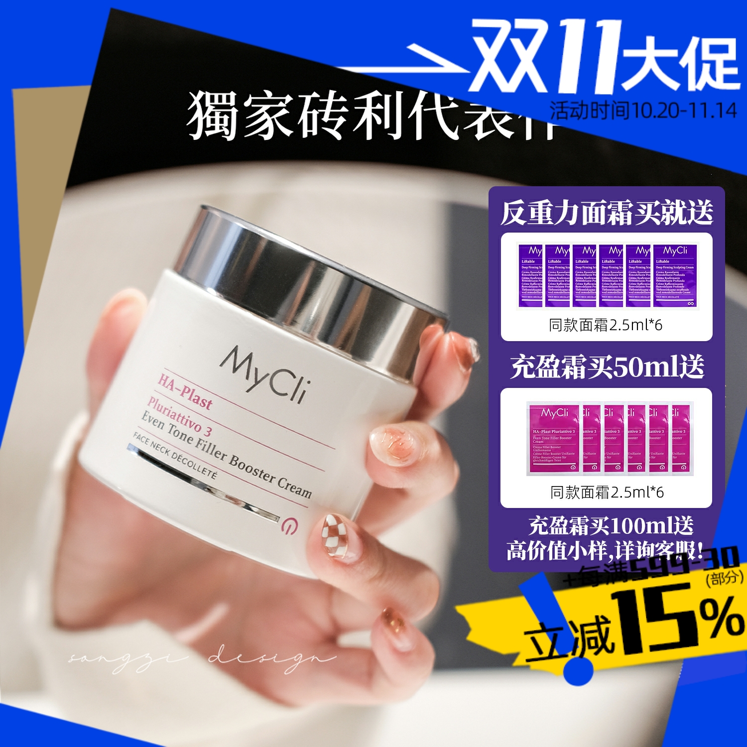 意大利MyCli反重力面霜充盈面霜