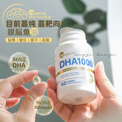 MegaGold鱼油胶囊高纯度EPA/DHA