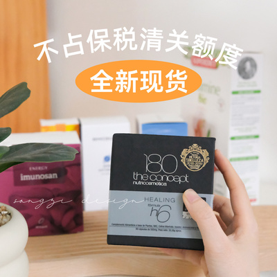 全新不占保税清关额度