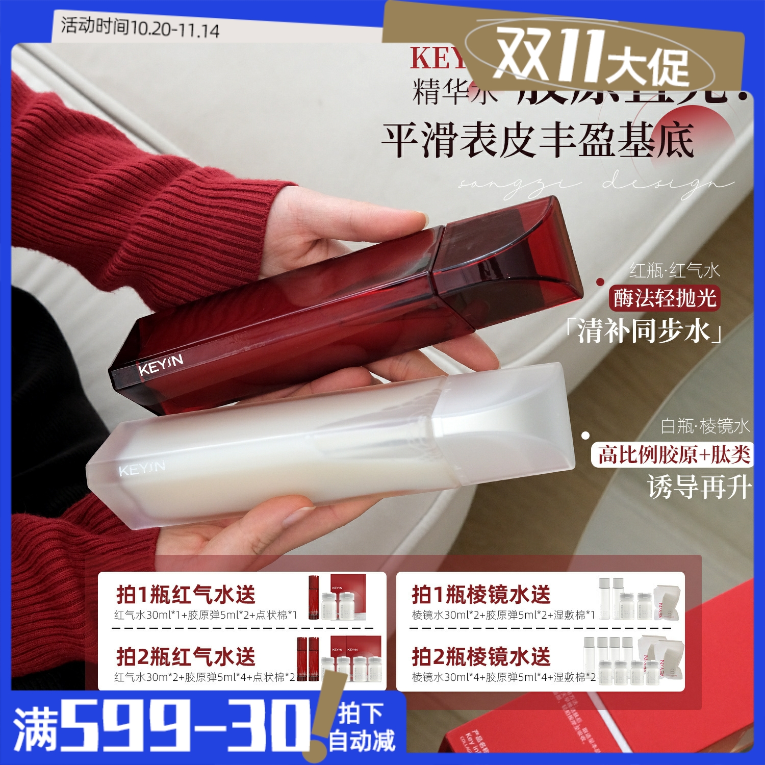 肌肤透光胶原蛋白发光精华爽肤水