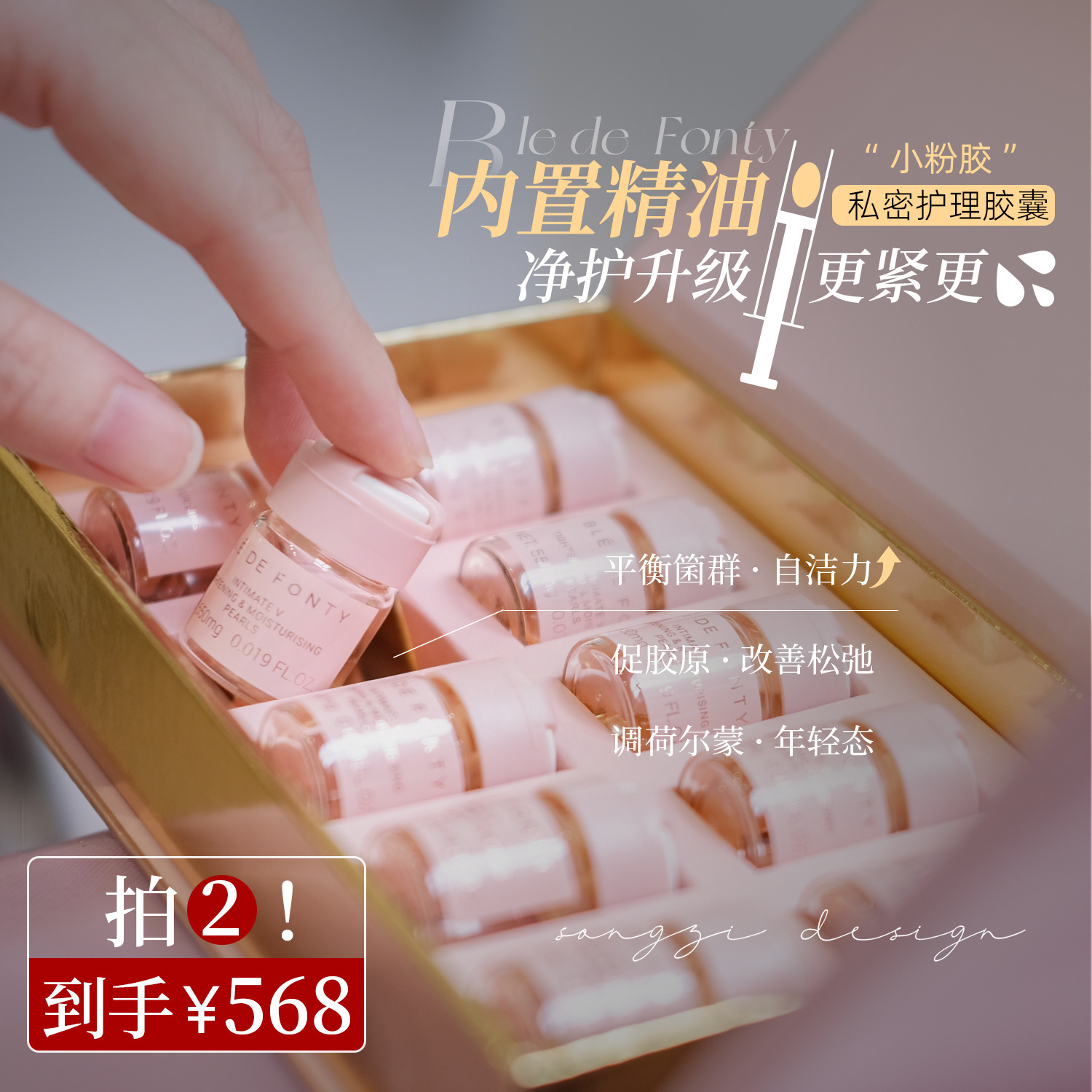 枫缇紧润丸小粉胶私处护理紧致