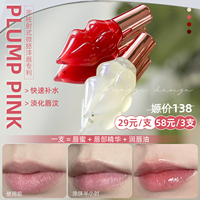 嫄价138!翳美级淡唇汶~日本布浪品可plump pink屁屁PP丰唇蜜唇釉