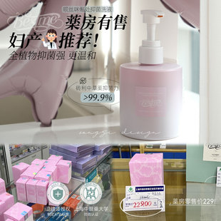 抑菌效力超99.9%!For Best Me呗丝咪女性私处洗液纯植物氨基酸
