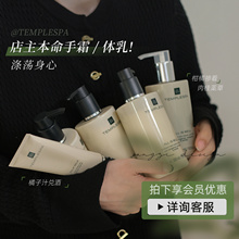 店主的生命手霜!保税英国templespa精华护手霜身体乳润泽防冻干裂