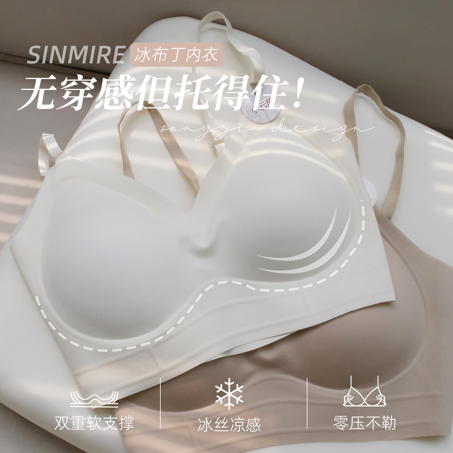 SINMIRE吊带背心内衣文胸