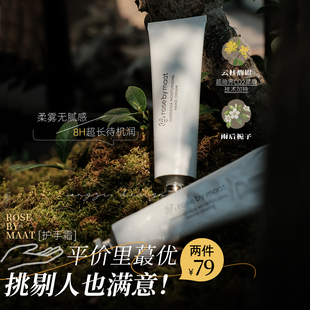 第二支10元拿下!Rose by maat保湿护手霜滋润香氛补水手部