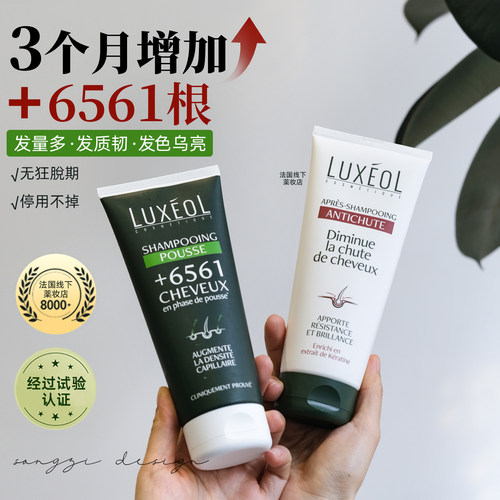 乐丝欧防断发洗发水/抑脱护发素